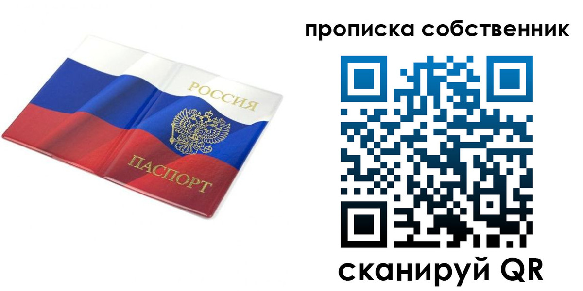 прописка ребенка в Волосово