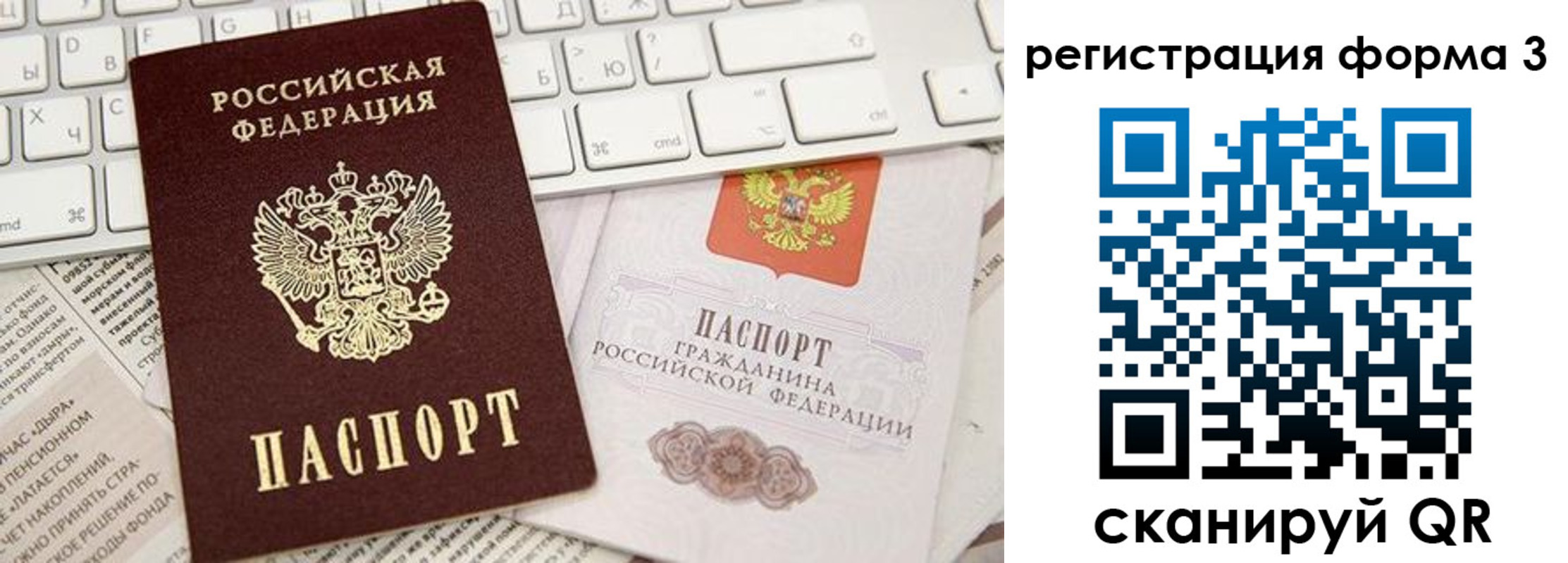 временная регистрация 2025 в Волосово