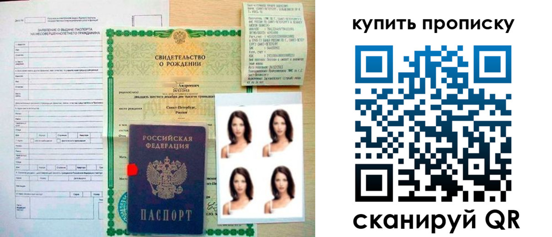 где прописаться в Волосово
