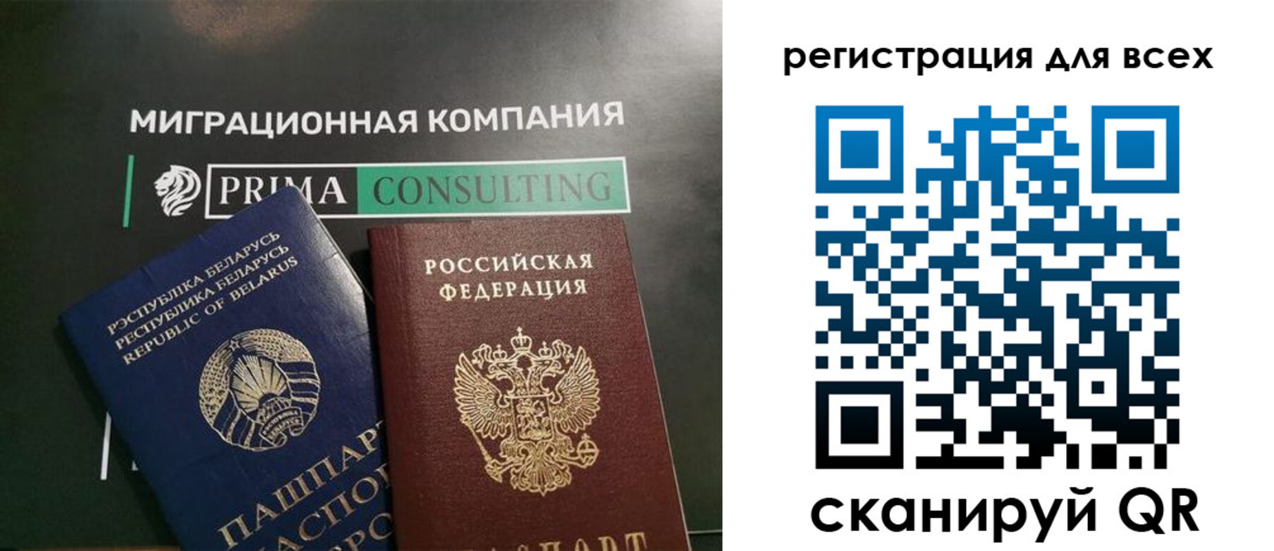 временная регистрация для всех в Волосово