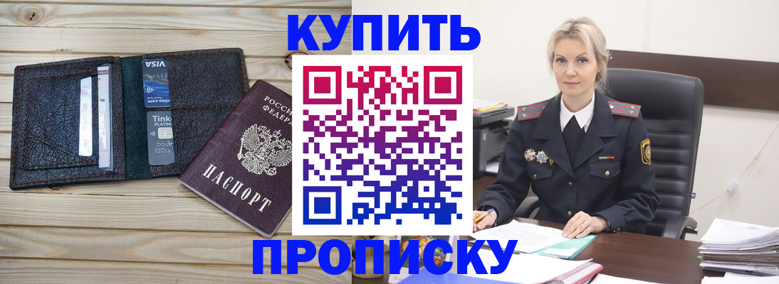 временная регистрация законно в Волосово