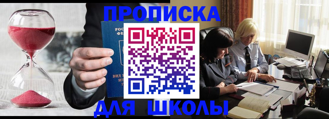 временная регистрация в Волосово