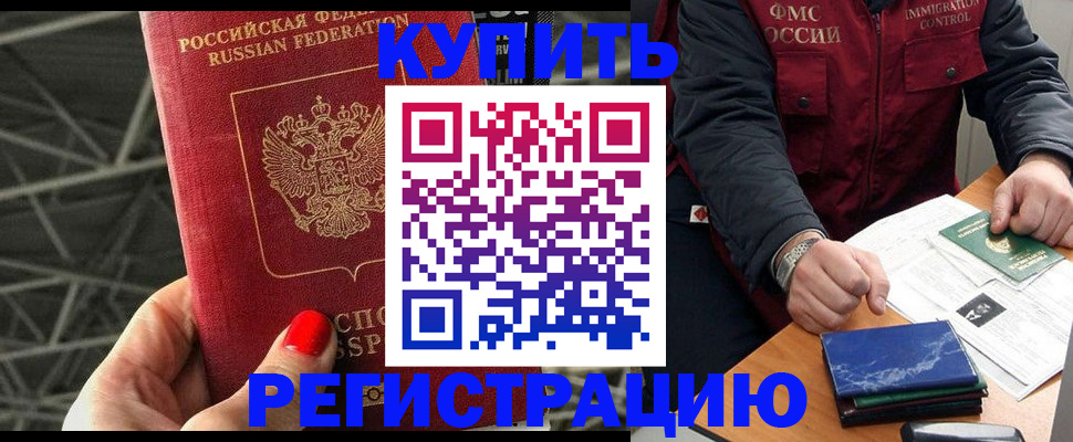временная регистрация в Волосово
